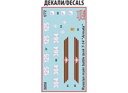 Zvezda 5056 - Tanque de Batalla Rusa...