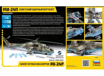 Zvezda 4812 - Maqueta helicóptero de...