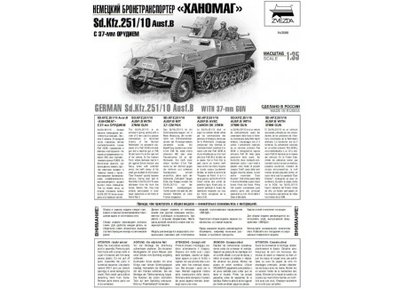 Zvezda 3588 - Maqueta vehículo Alemán...