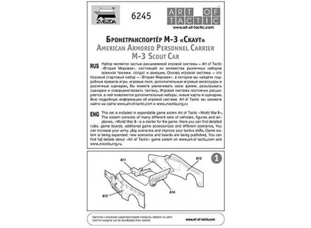 Zvezda 6245 - Maqueta vehiculo...