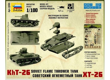 Zvezda 6165 - Maqueta tanque...