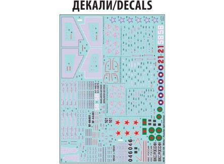 Zvezda 4818 - Bombardero Russian...