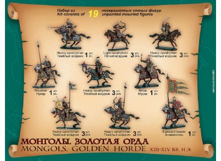 Zvezda 8076 - Figuras guerreros...