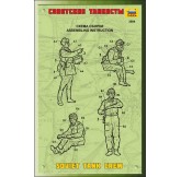 Zvezda 3504 - Figuritas... 2